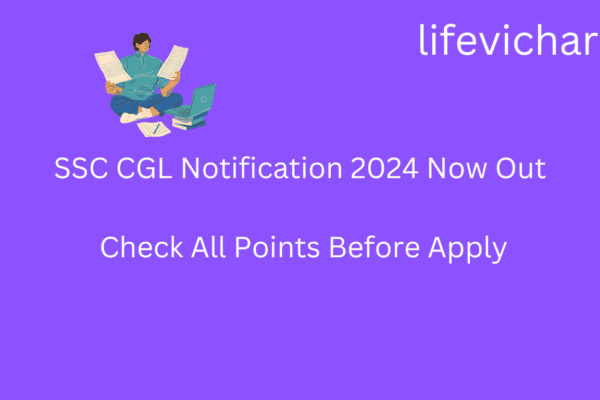 SSC CGL Notification 2024 Now Out Check All Points Before Apply SSC CGL Notification 2024 Now Out Check All Points Before Apply