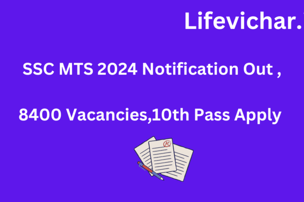 SSC MTS 2024 Notification Out ,8400 Vacancies,10th Pass Apply SSC MTS 2024 Notification Out ,8400 Vacancies,10th Pass Apply